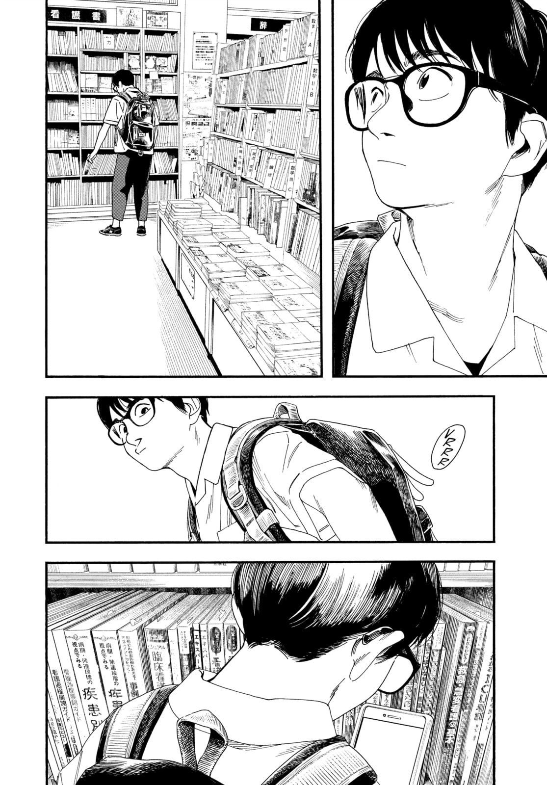 Read Insomniacs After School chapter 68 image 13 on Lezhin