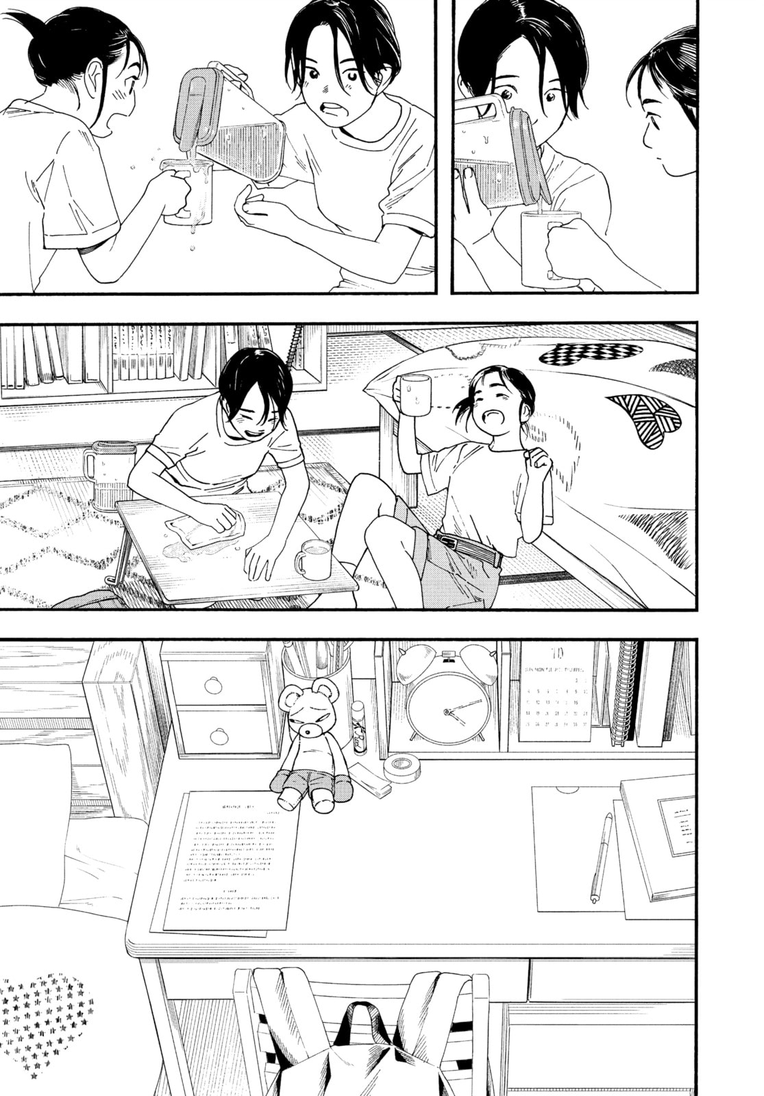 Read Insomniacs After School chapter 68 image 4 on Lezhin