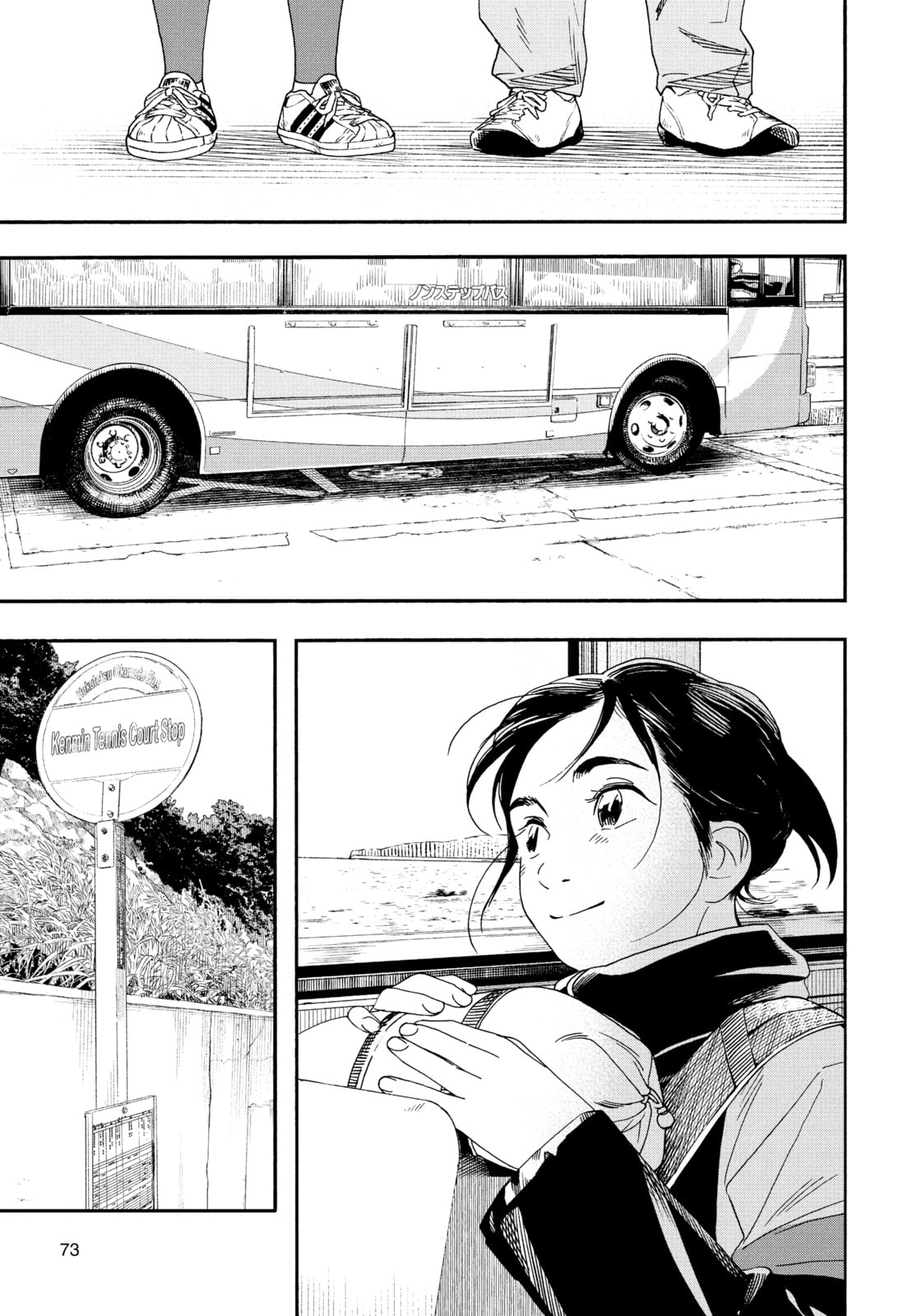 Read Insomniacs After School chapter 76 image 4 on Lezhin