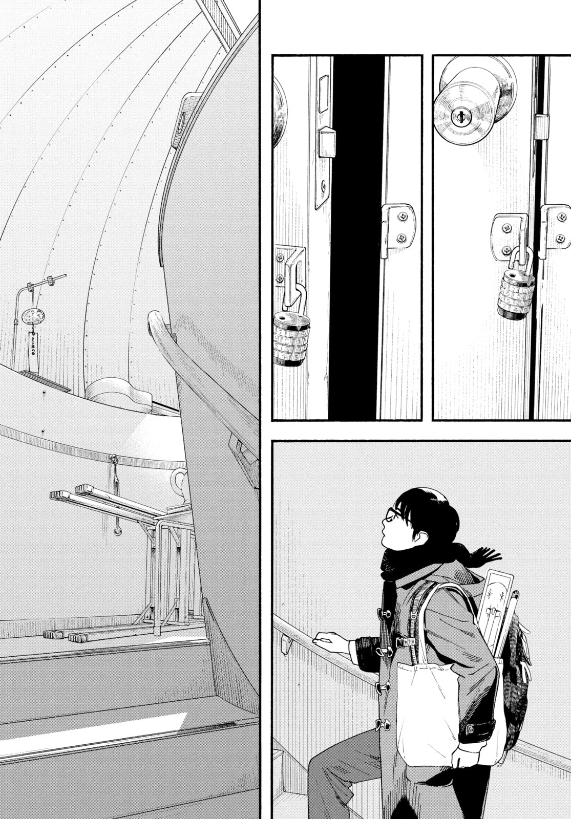Read Insomniacs After School chapter 82 image 1 on Lezhin