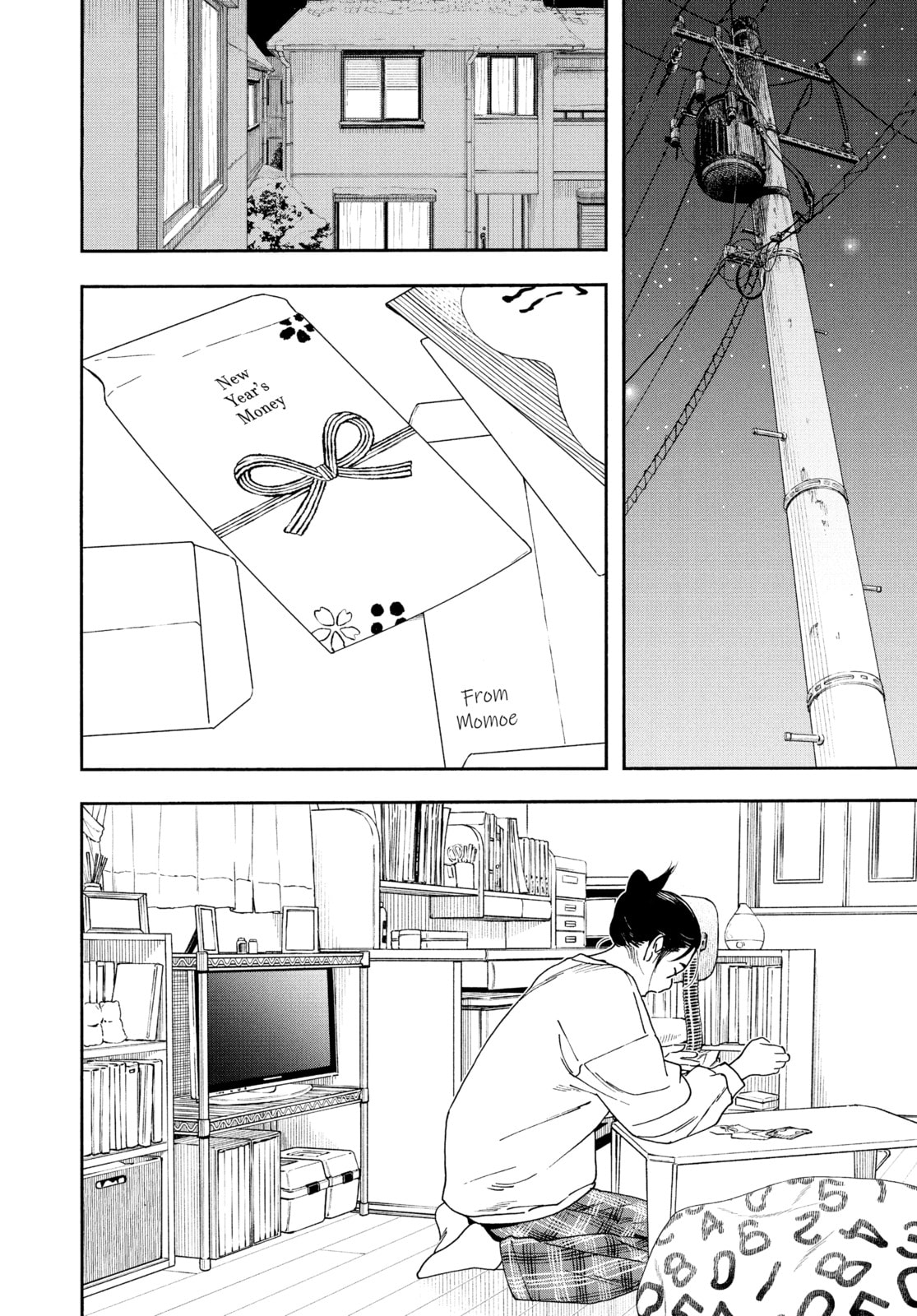 Read Insomniacs After School chapter 86 image 1 on Lezhin