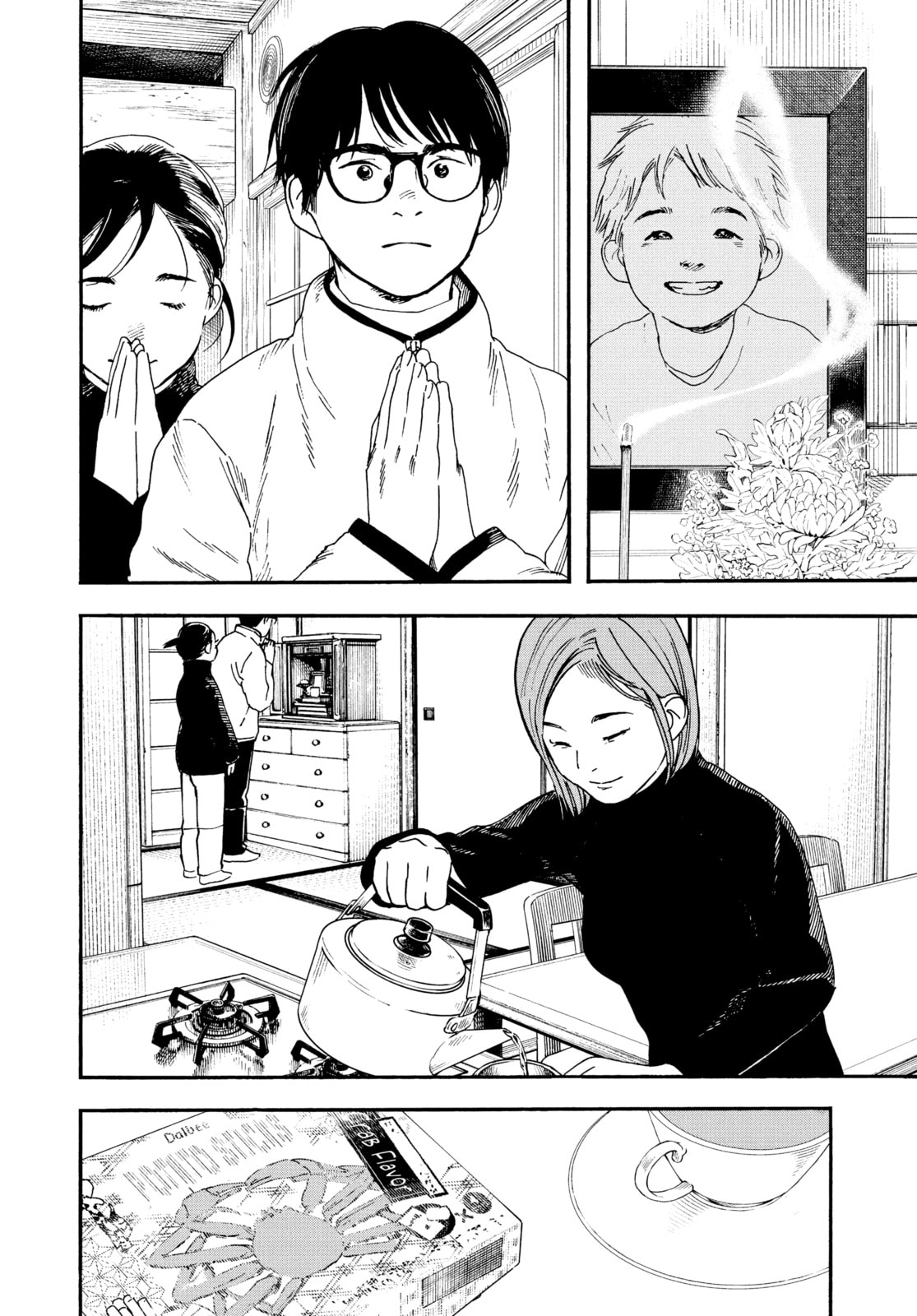 Read Insomniacs After School chapter 88 image 5 on Lezhin