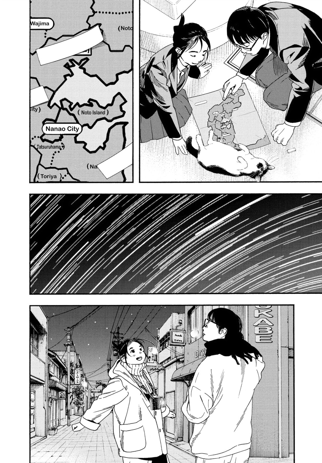 Read Insomniacs After School chapter 90 image 1 on Lezhin