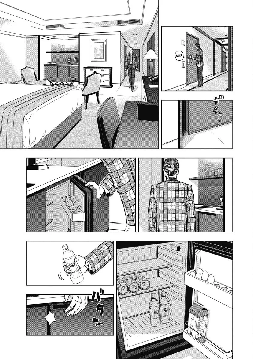 Read Inspector Daimajin chapter 1 image 10 on Lezhin