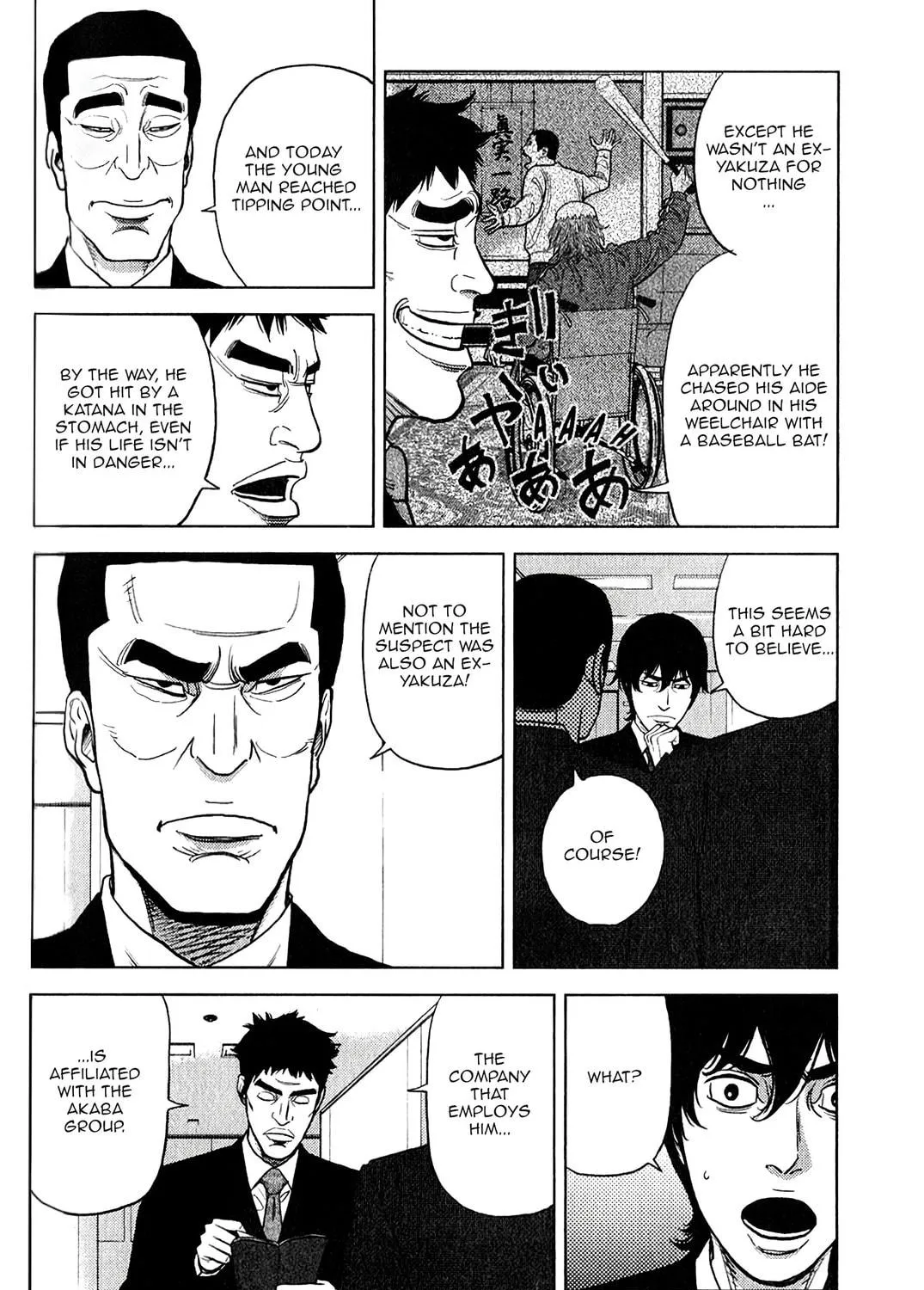 Read Inspector Kurokochi chapter 11 image 21 on Lezhin