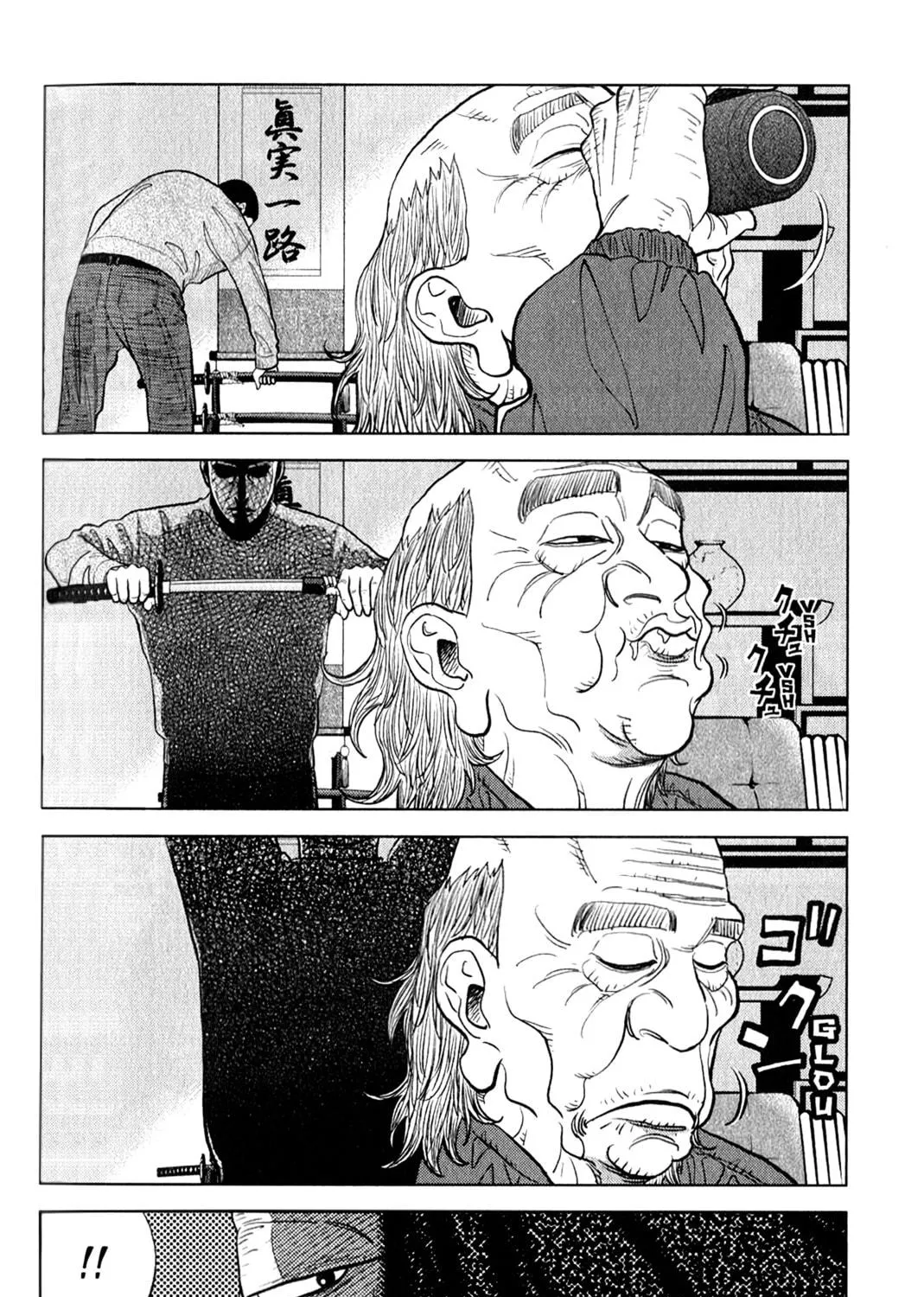 Read Inspector Kurokochi chapter 11 image 9 on Lezhin