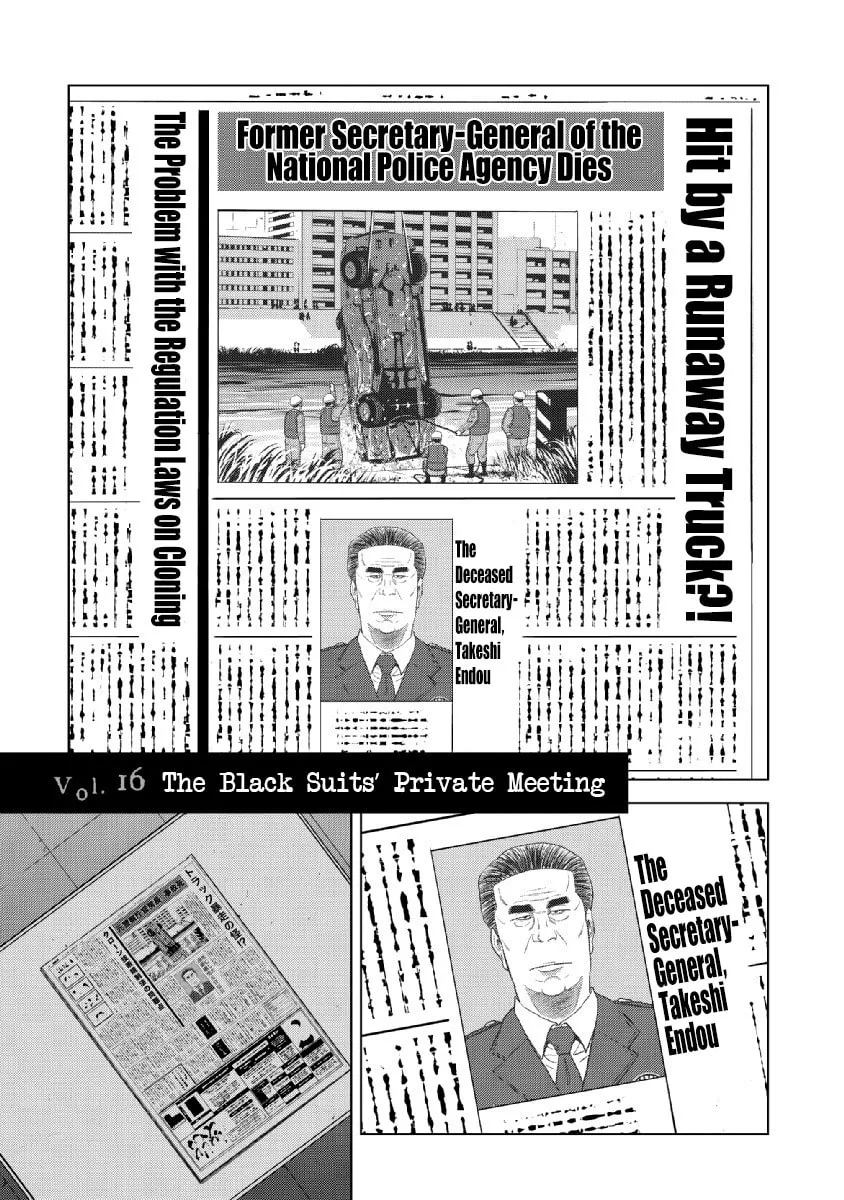 Read Inspector Kurokochi chapter 16 image 3 on Lezhin