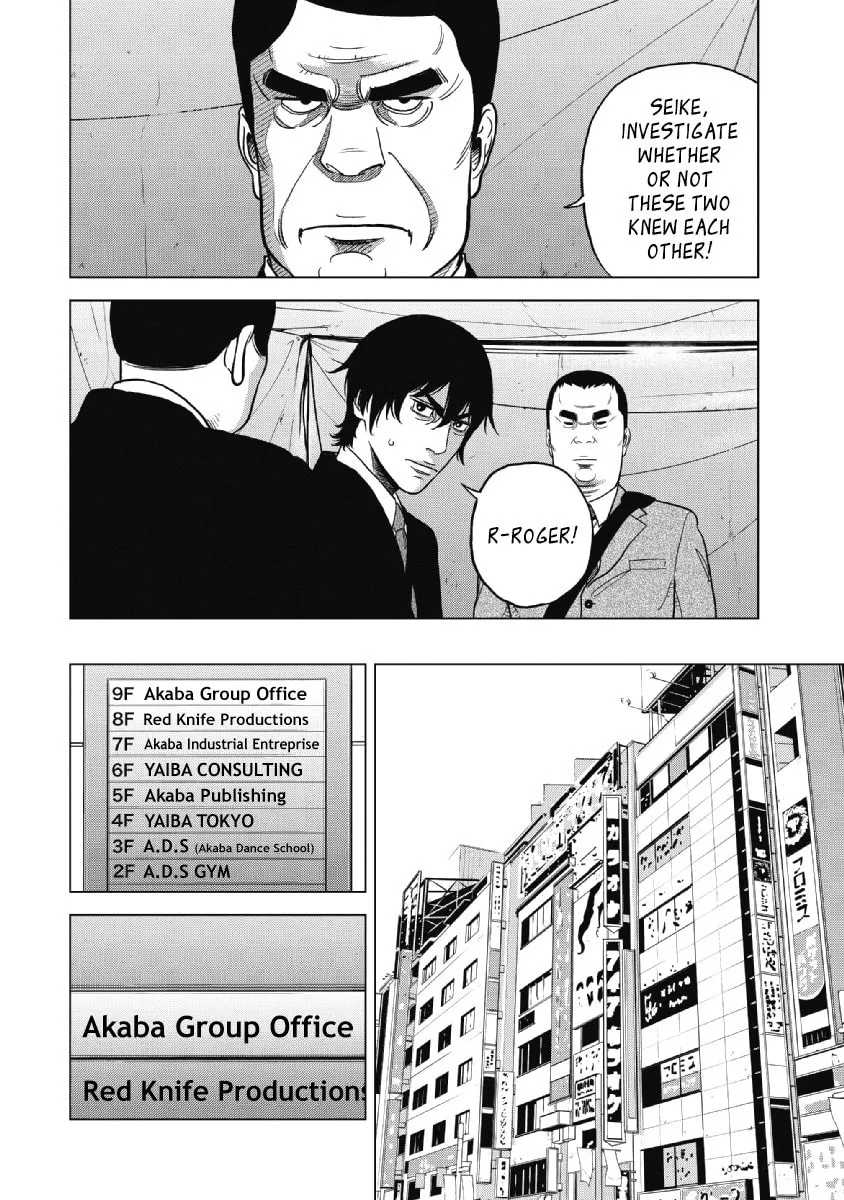 Read Inspector Kurokochi chapter 18 image 6 on Lezhin