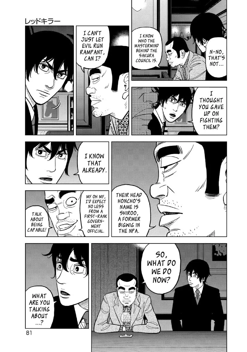Read Inspector Kurokochi chapter 19 image 16 on Lezhin