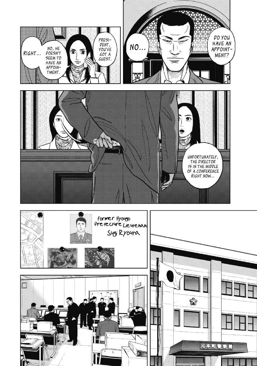 Read Inspector Kurokochi chapter 20 image 7 on Lezhin