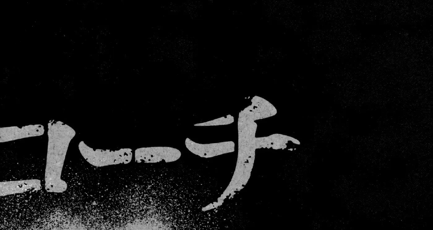 Read Inspector Kurokochi chapter 51 image 37 on Lezhin