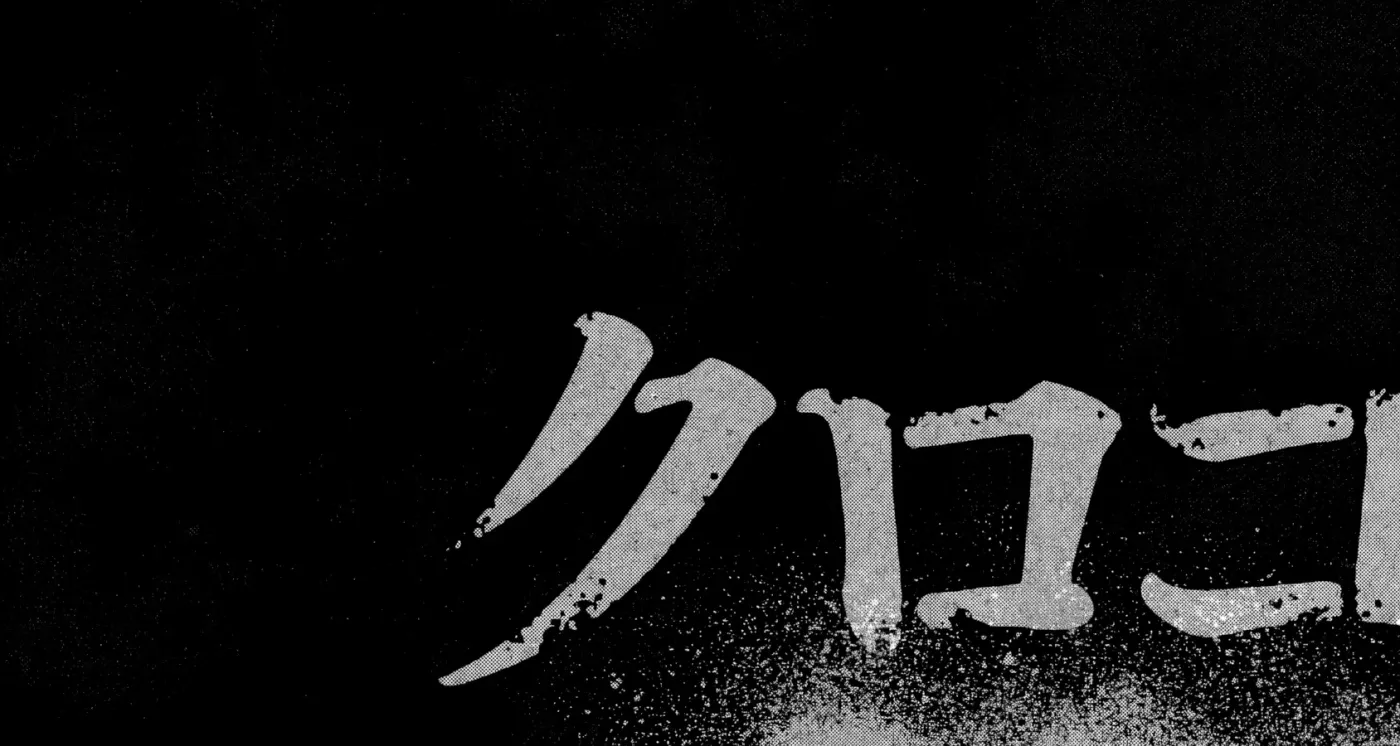 Read Inspector Kurokochi chapter 51 image 39 on Lezhin