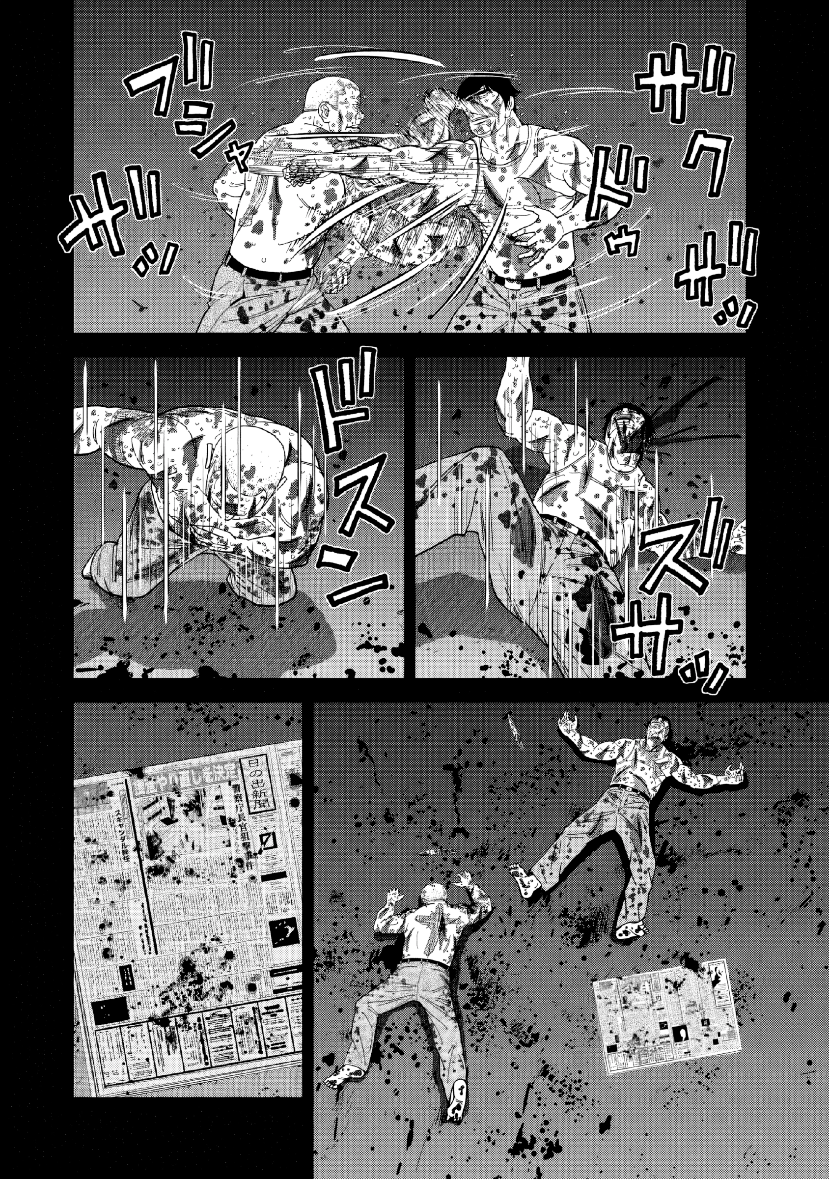 Read Inspector Kurokochi chapter 53 image 1 on Lezhin