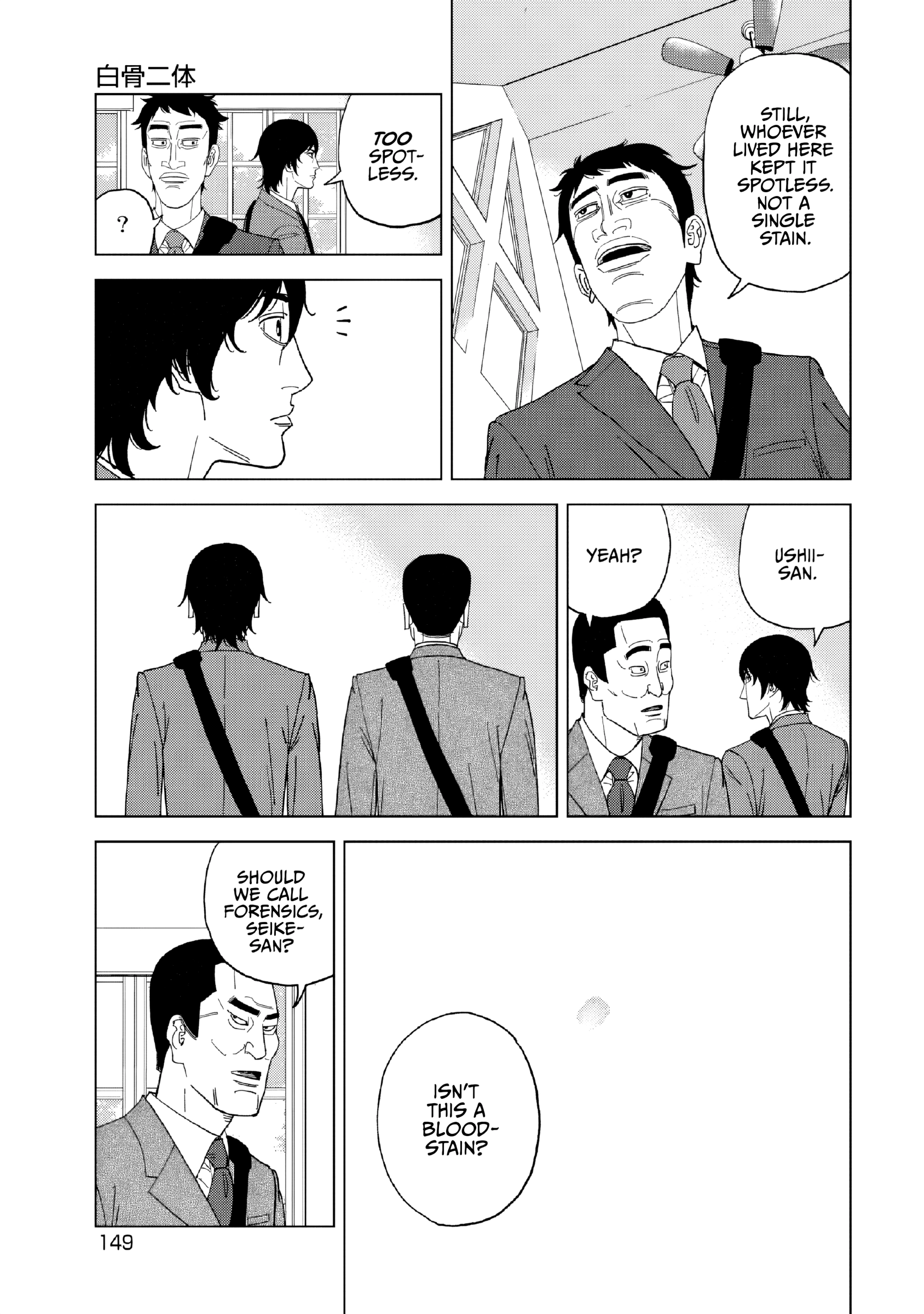 Read Inspector Kurokochi chapter 53 image 16 on Lezhin