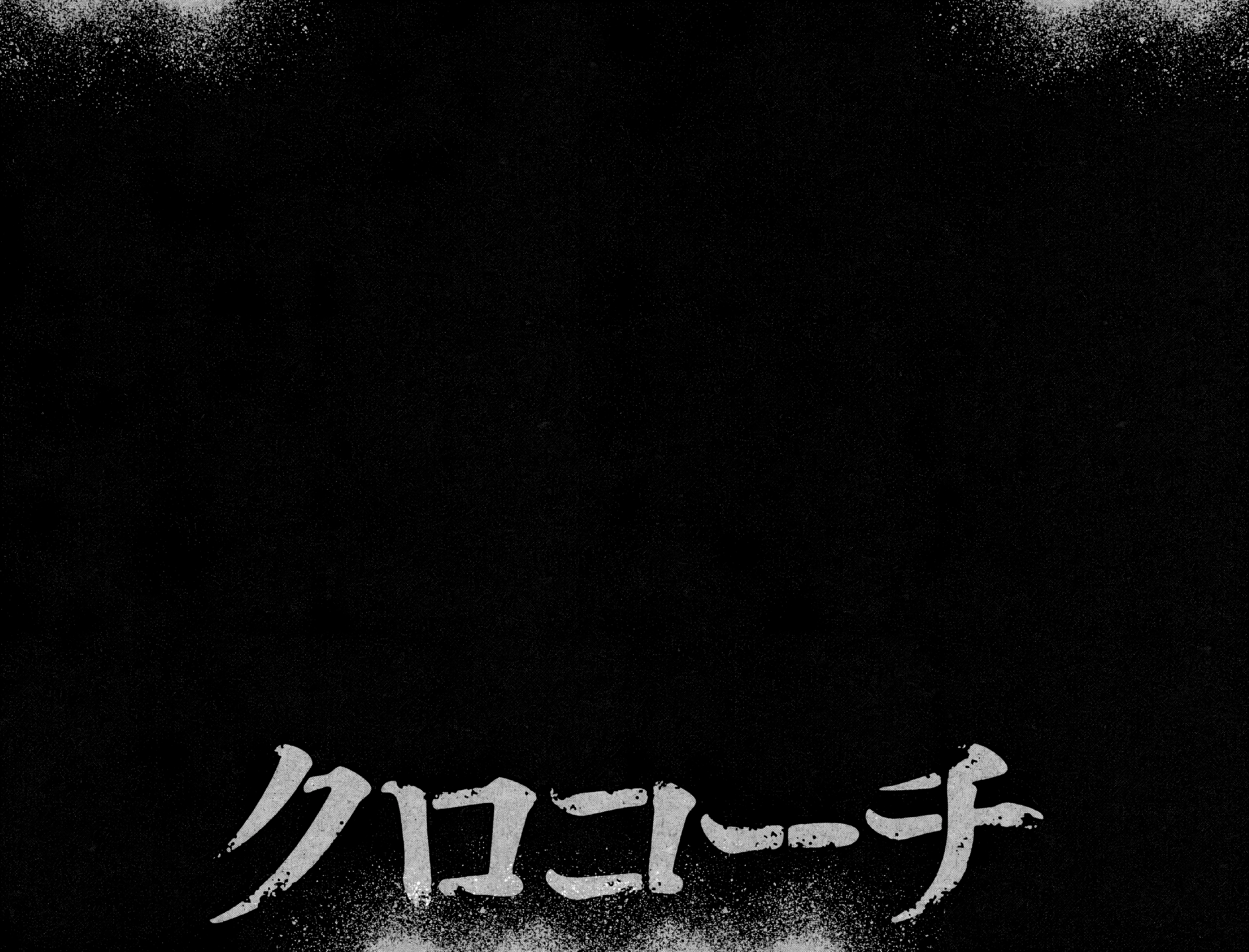 Read Inspector Kurokochi chapter 53 image 18 on Lezhin