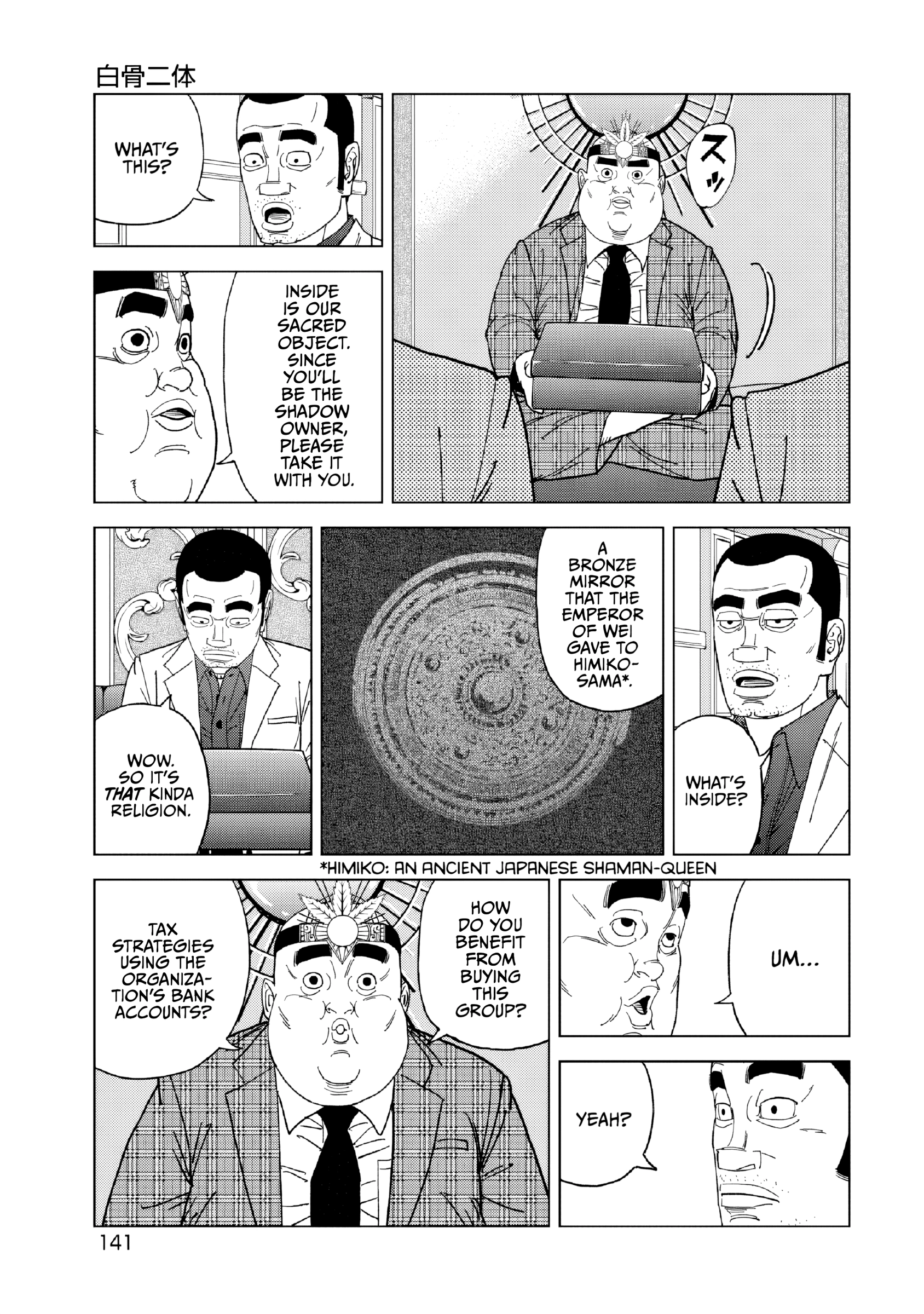 Read Inspector Kurokochi chapter 53 image 8 on Lezhin