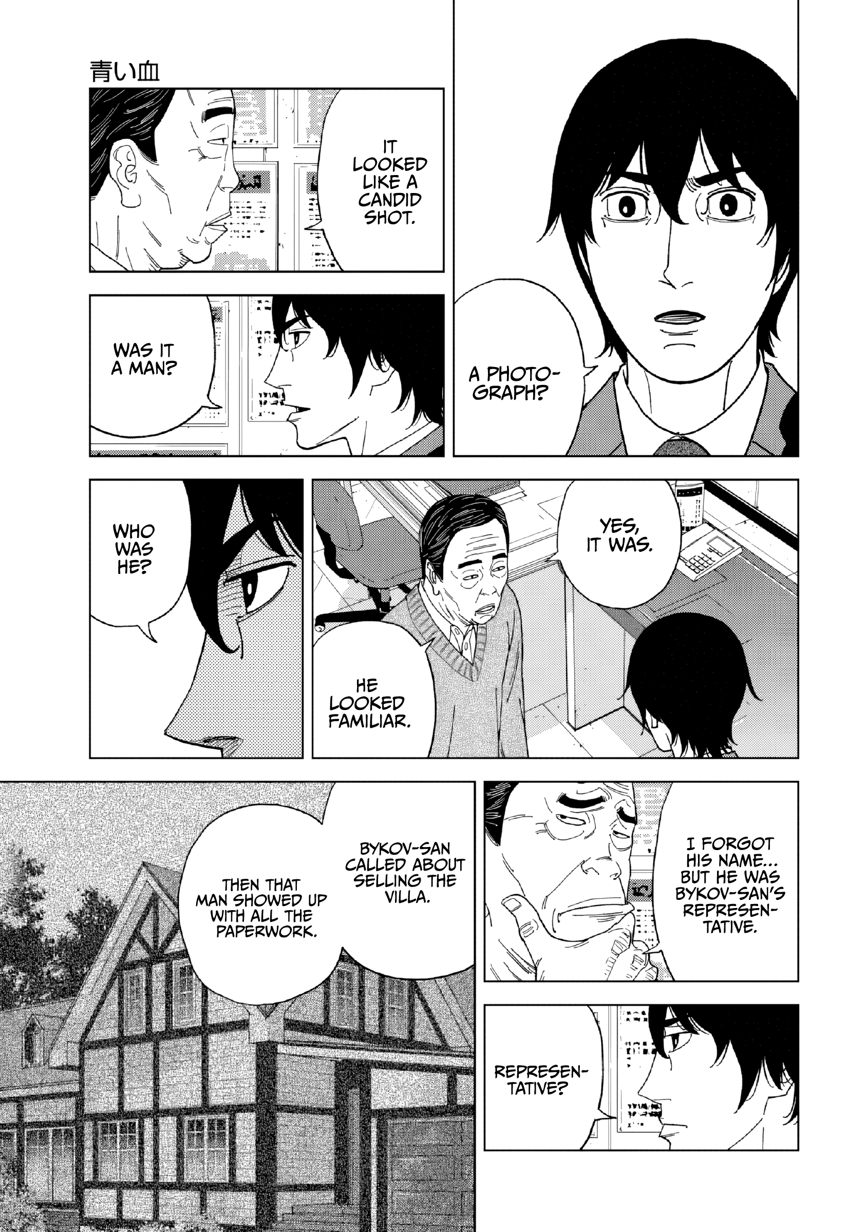 Read Inspector Kurokochi chapter 54 image 2 on Lezhin