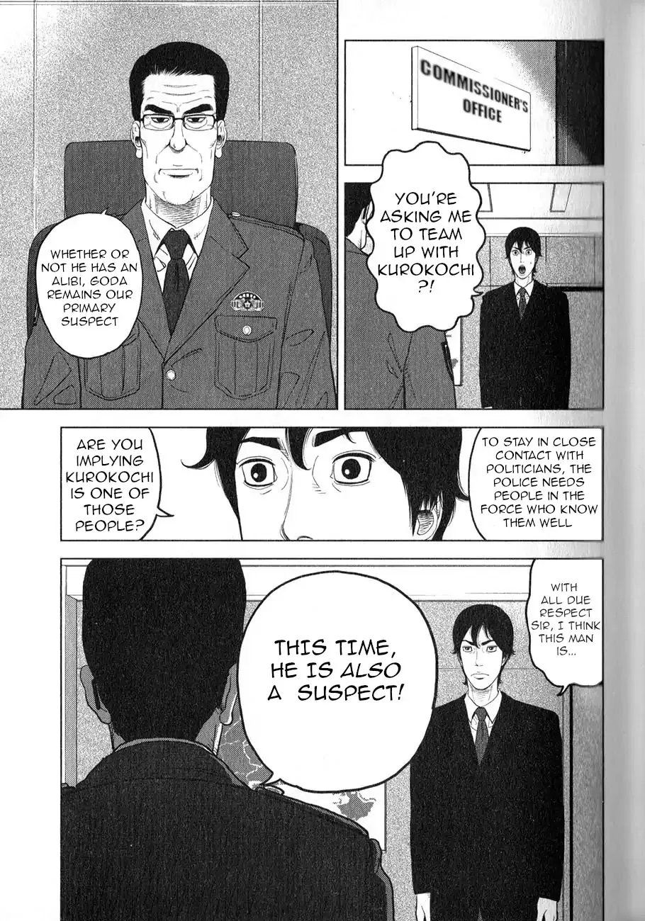 Read Inspector Kurokouchi chapter 1 image 19 on Lezhin