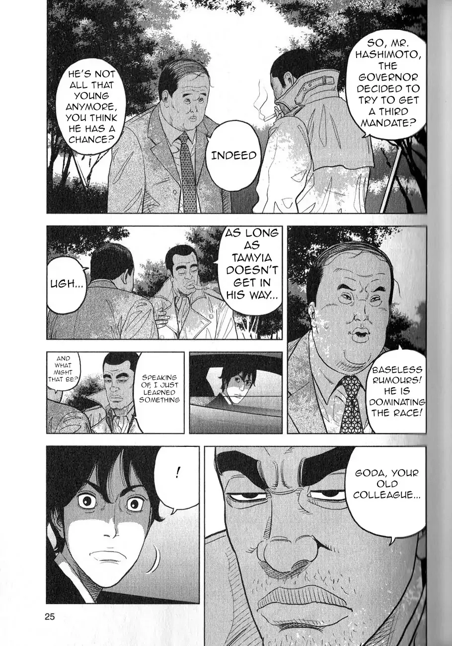 Read Inspector Kurokouchi chapter 1 image 25 on Lezhin