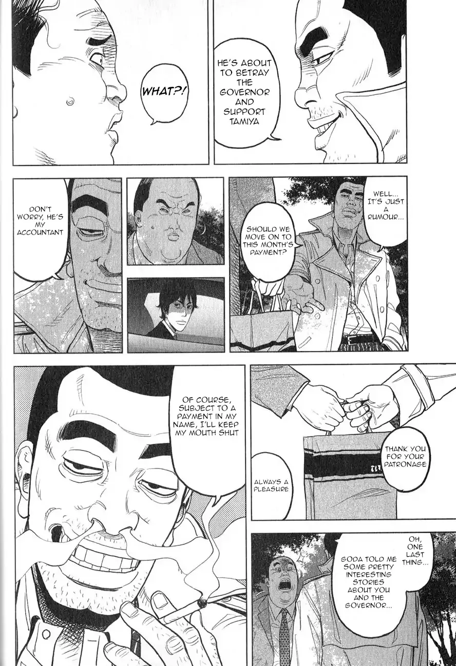 Read Inspector Kurokouchi chapter 1 image 26 on Lezhin
