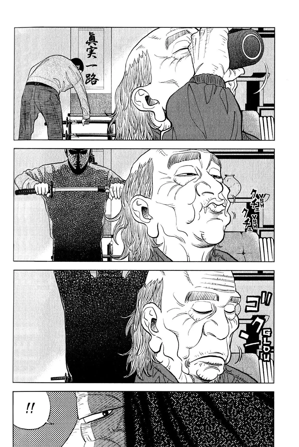 Read Inspector Kurokouchi chapter 11 image 5 on Lezhin