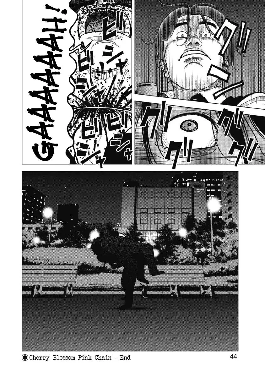 Read Inspector Kurokouchi chapter 17 image 17 on Lezhin