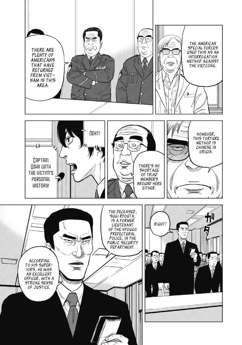 Read Inspector Kurokouchi chapter 17 image 8 on Lezhin