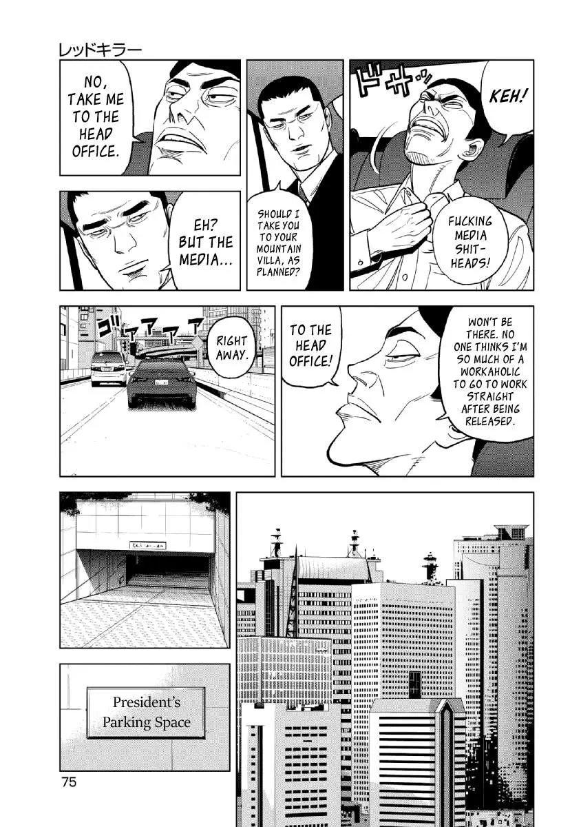 Read Inspector Kurokouchi chapter 19 image 10 on Lezhin