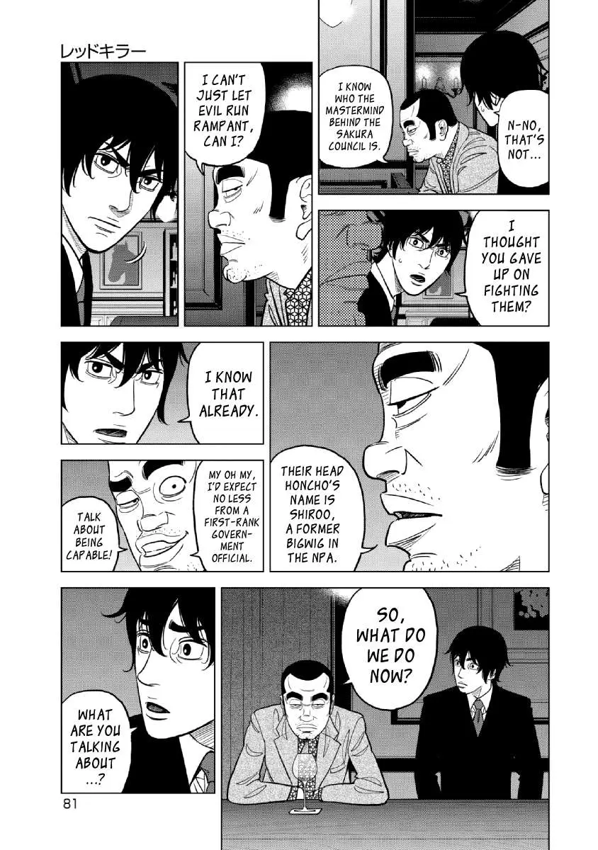 Read Inspector Kurokouchi chapter 19 image 16 on Lezhin