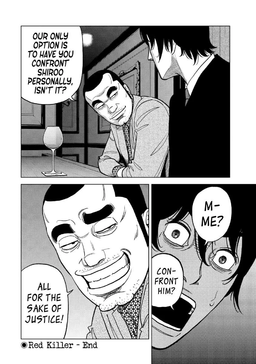 Read Inspector Kurokouchi chapter 19 image 17 on Lezhin