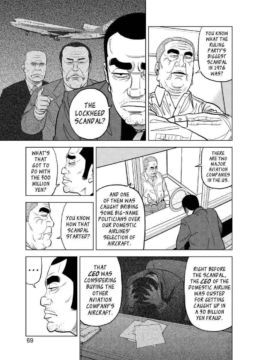 Read Inspector Kurokouchi chapter 19 image 4 on Lezhin