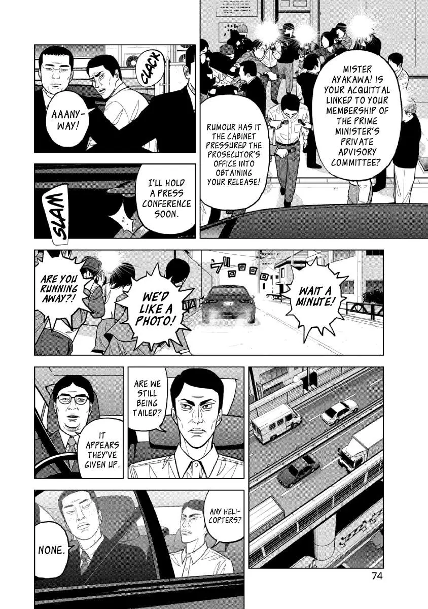 Read Inspector Kurokouchi chapter 19 image 9 on Lezhin