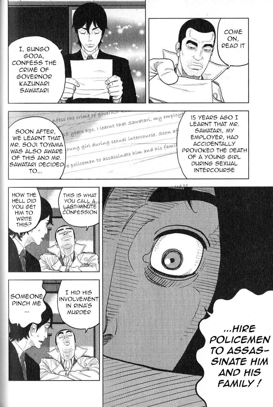 Read Inspector Kurokouchi chapter 2 image 24 on Lezhin