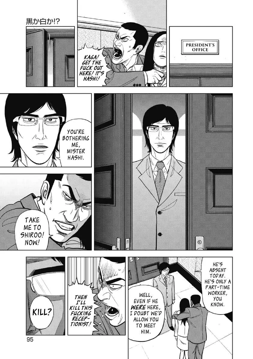 Read Inspector Kurokouchi chapter 20 image 12 on Lezhin
