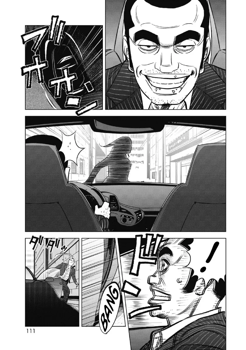 Read Inspector Kurokouchi chapter 21 image 10 on Lezhin