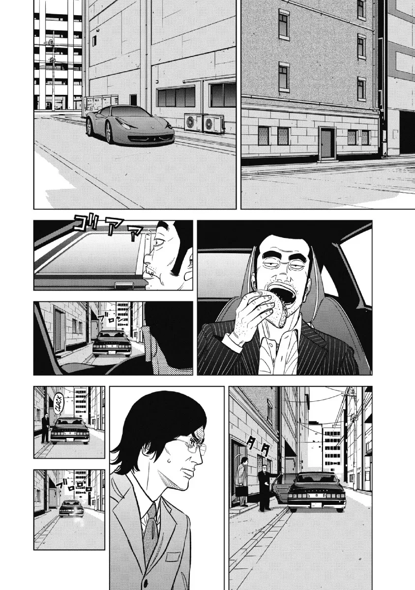 Read Inspector Kurokouchi chapter 21 image 9 on Lezhin
