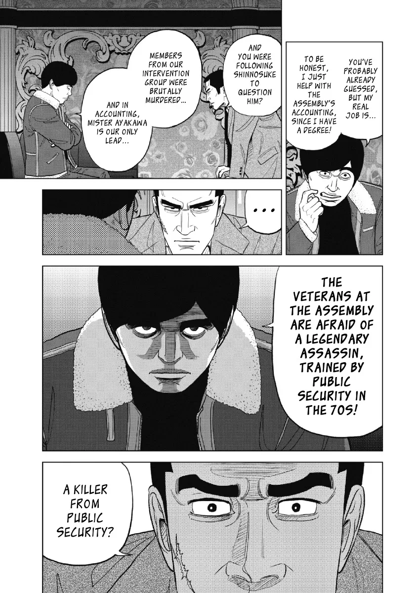 Read Inspector Kurokouchi chapter 23 image 6 on Lezhin