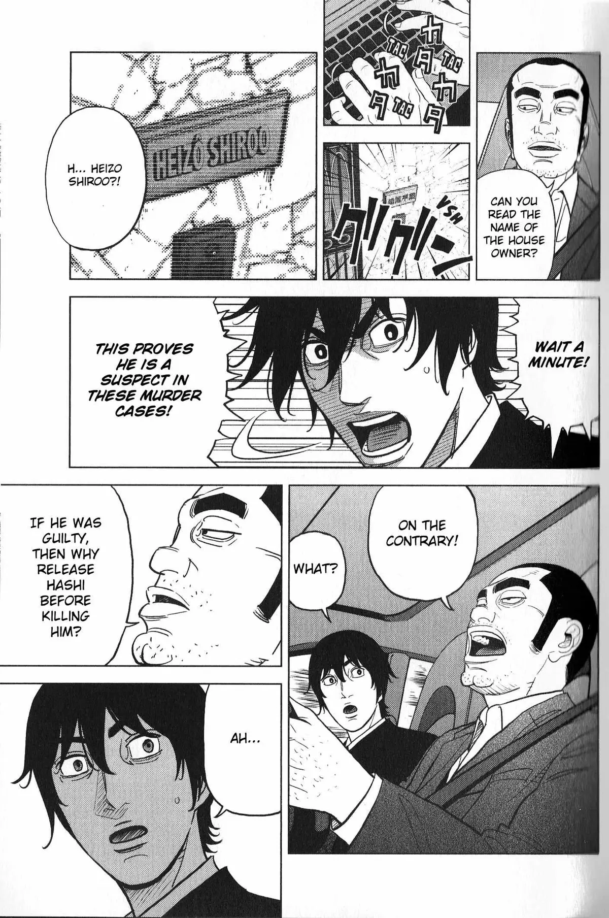 Read Inspector Kurokouchi chapter 27 image 14 on Lezhin