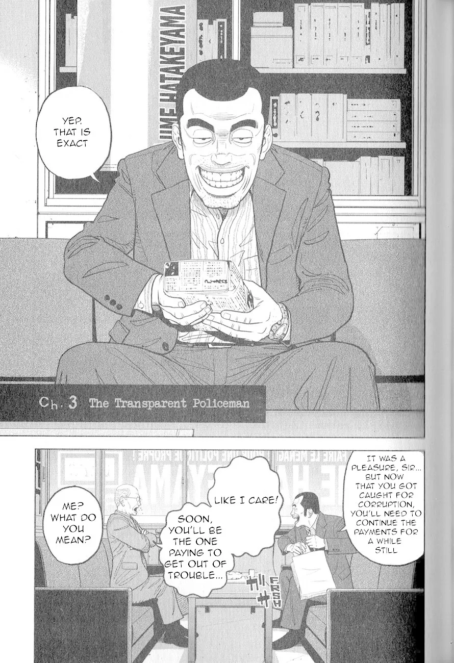 Read Inspector Kurokouchi chapter 3 image 3 on Lezhin