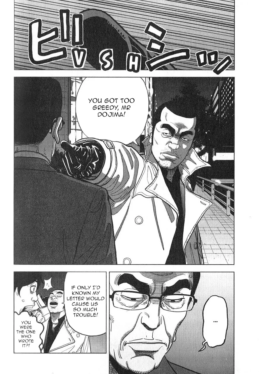 Read Inspector Kurokouchi chapter 4 image 22 on Lezhin