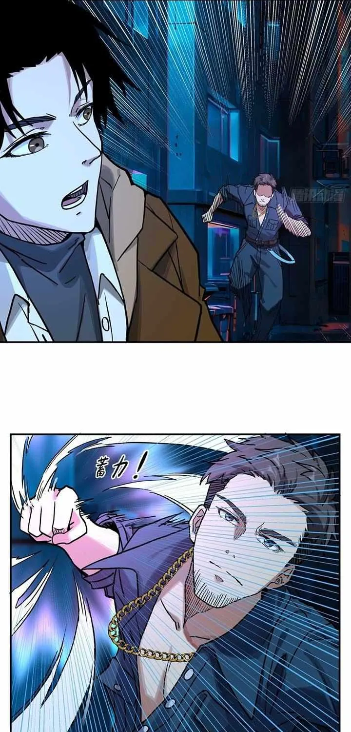Read Instantaneous Space chapter 4 image 30 on Lezhin