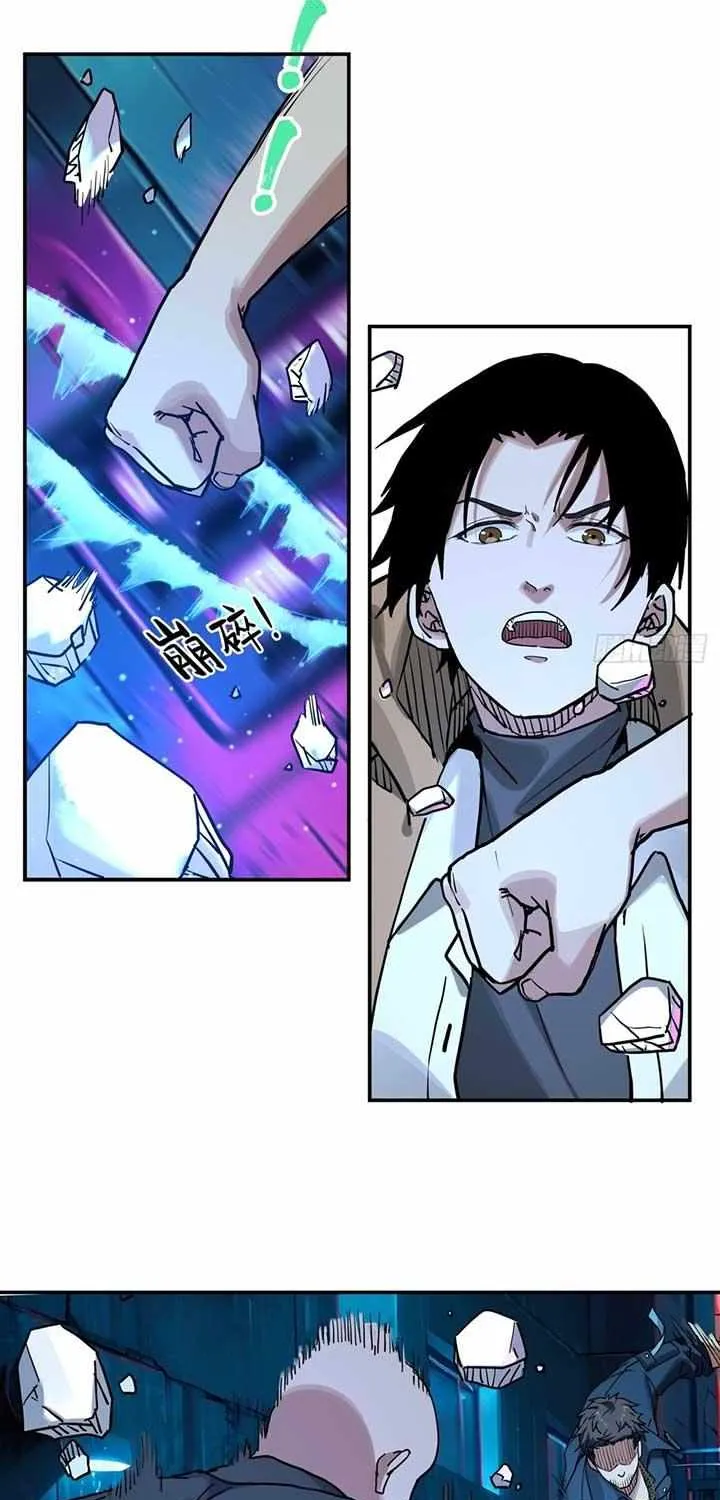 Read Instantaneous Space chapter 4 image 32 on Lezhin