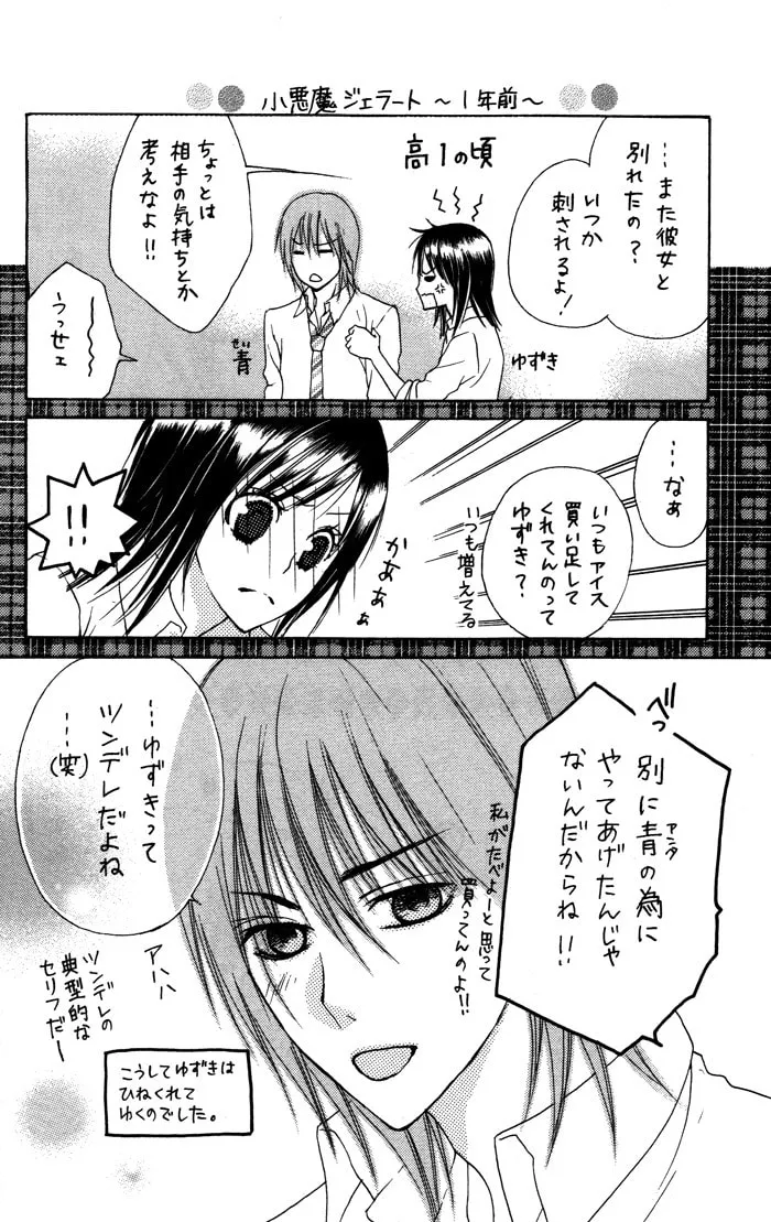 Read Instinct Chocolate chapter 5 image 39 on Lezhin