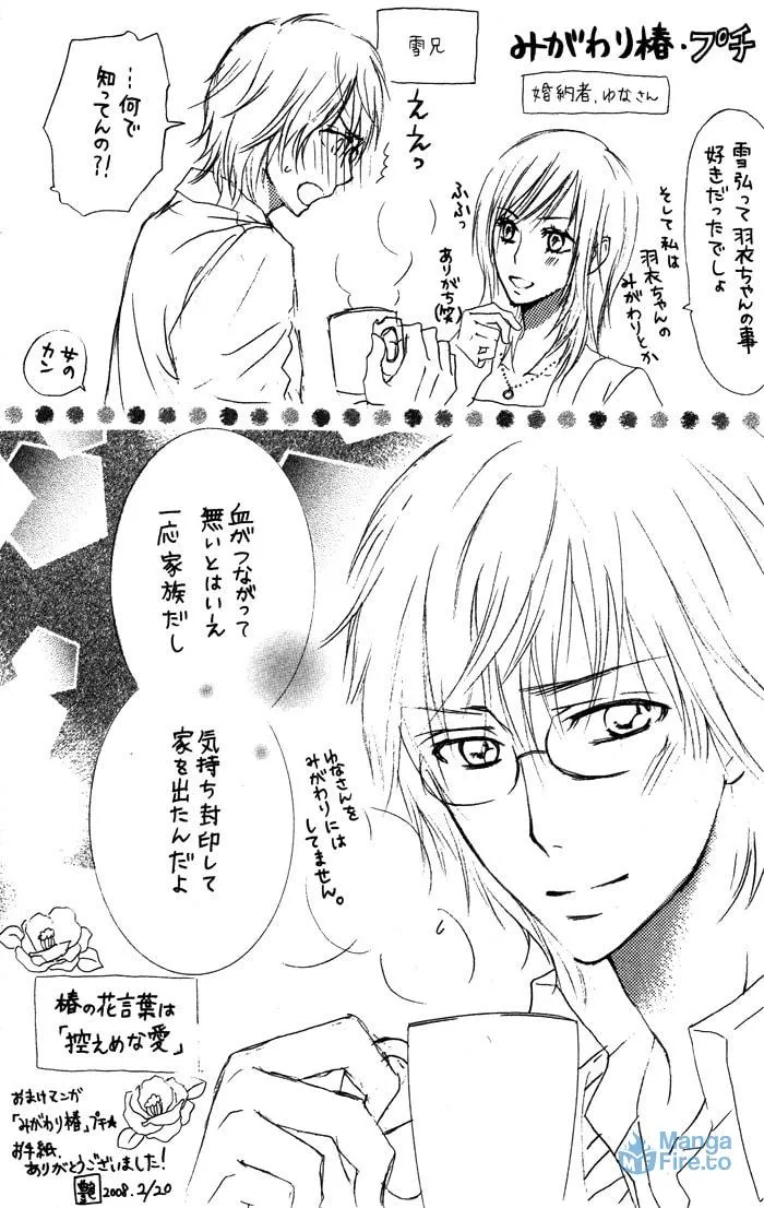 Read Instinct Chocolate chapter 5 image 41 on Lezhin