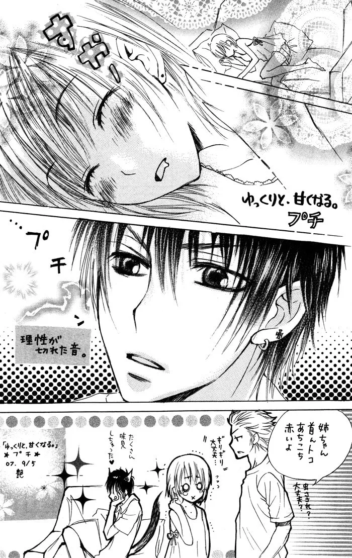 Read Instinct Chocolate chapter 5 image 42 on Lezhin