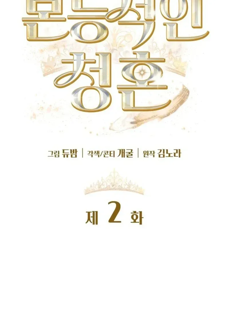 Read Instinctive Proposal chapter 2.1 image 44 on Lezhin