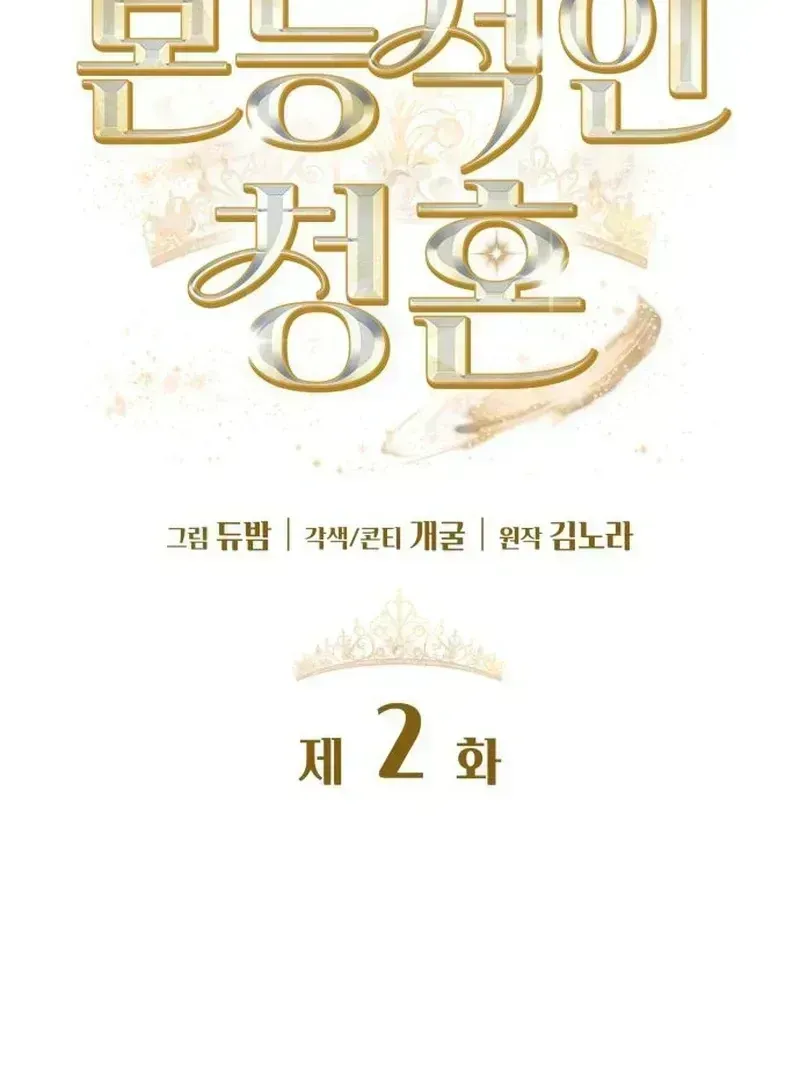 Read Instinctive Proposal chapter 2.3 image 44 on Lezhin