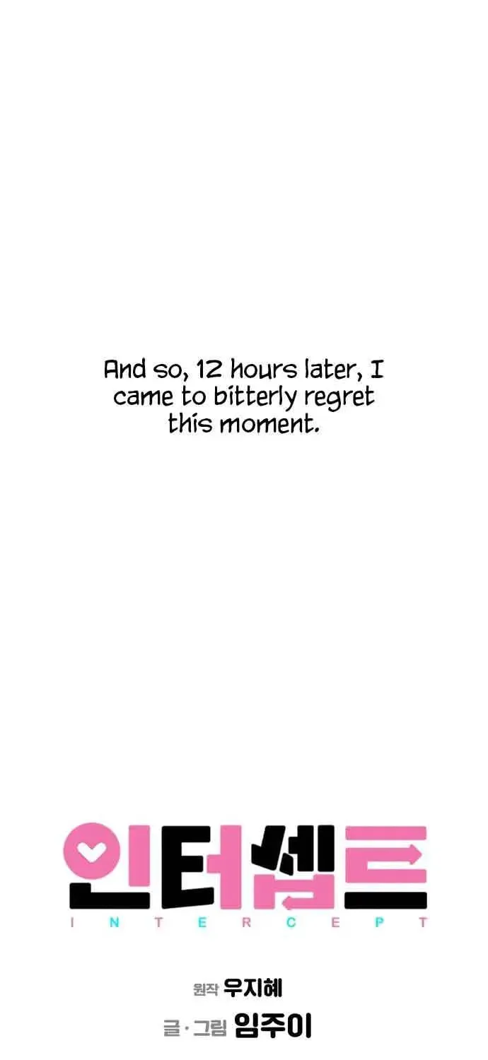 Read Intercept chapter 8 image 17 on Lezhin