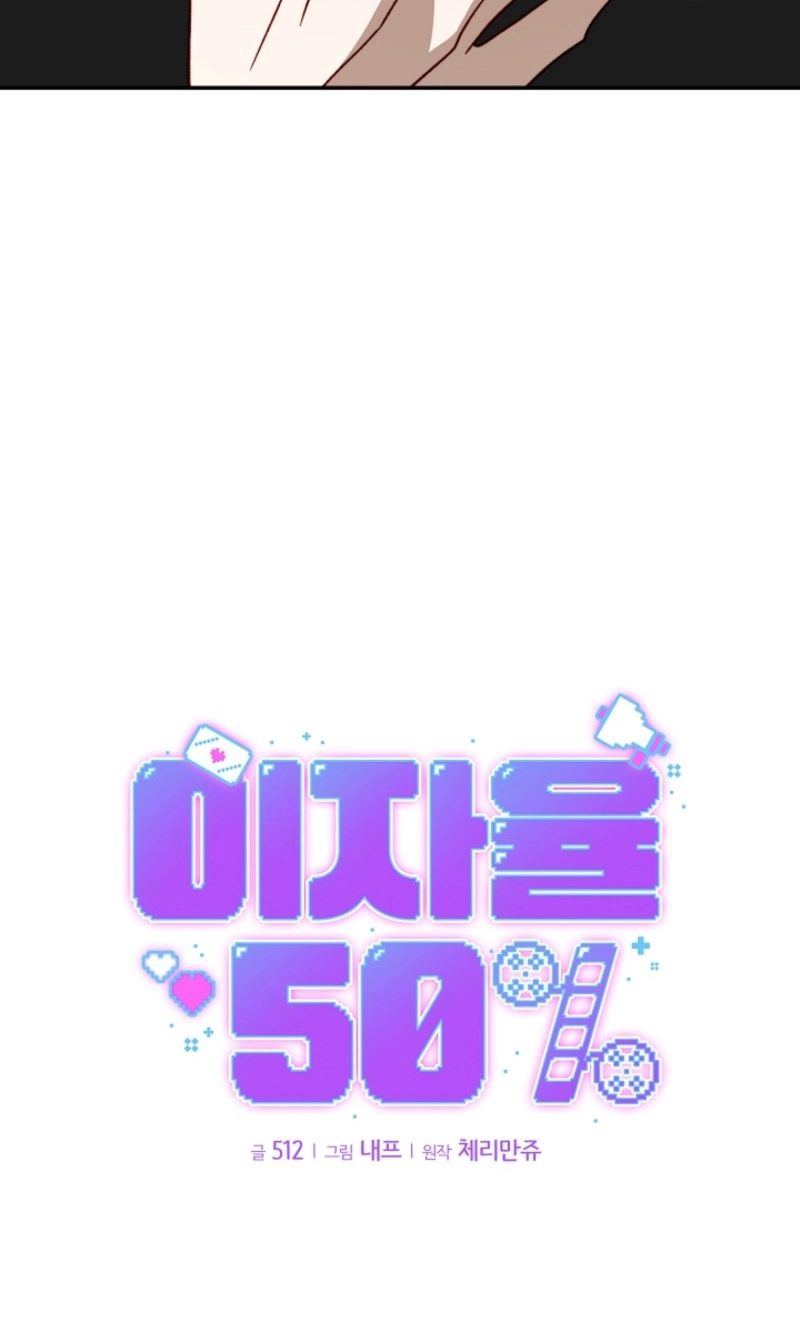 Read Interest rate 50% chapter 25 image 2 on Lezhin