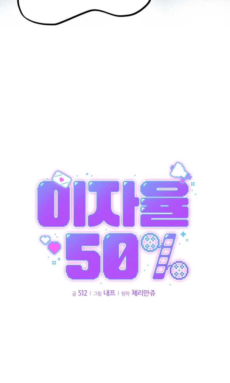 Read Interest rate 50% chapter 28 image 17 on Lezhin